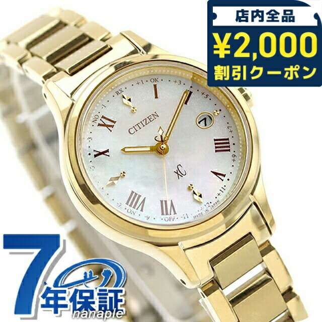 一般受けのレディースウオッチ｜SEIKO・CITIZENなど、目を止めるブランド名厳選！
