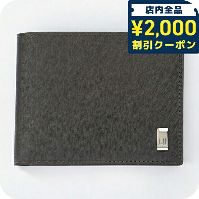 楽天市場】ダンヒル 財布 DUNHILL メンズ 二つ折り 小銭入れなし