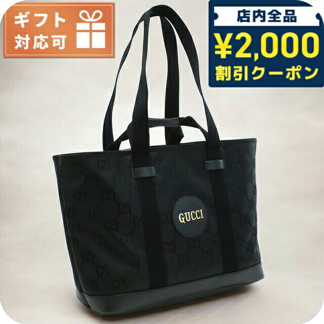 GUCCI トートバック　サトー　GG柄　ブラック　バック　鞄　カバン　メンズ グッチ GUCCI トートバッグ ショルダーバッグ GGプラス 黒
