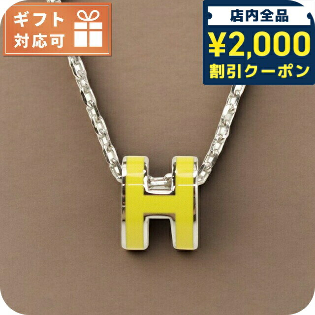 楽天市場】エルメス HERMES ゾディアック ペンダントトップ 1999限定
