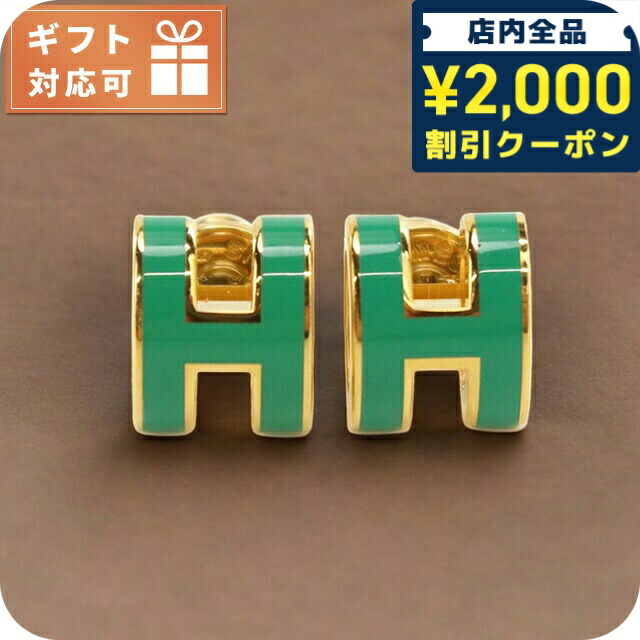 【揺れるロゴがかわいい♡大人女子アイテム】HERMES ピアス 350215268_1.jpg