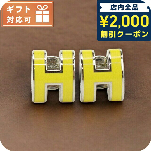 （新品・未使用品）エルメス メドール ピクニック ラタン ヴォースイフト ピアス ナタ アイボリー×ゴールド H070971F 箱付 エルメス コリエドシアン メドールピクニック B刻印：2023年 バングル