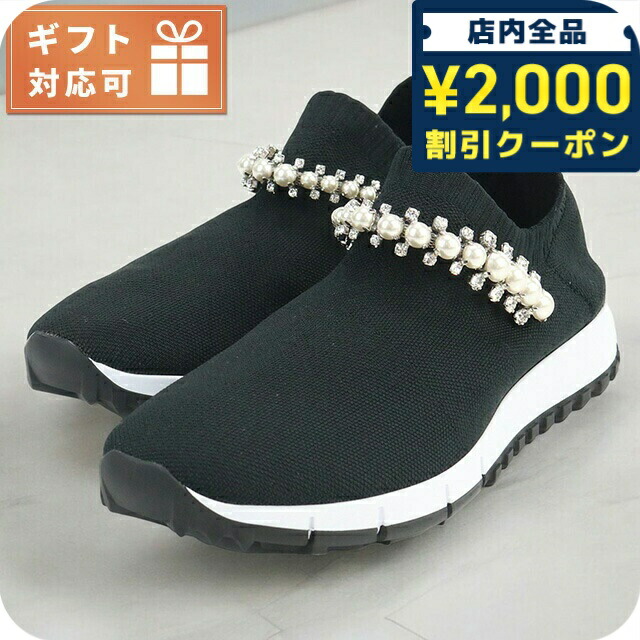 楽天市場】ジミーチュウ JIMMY CHOO レディーススニーカー