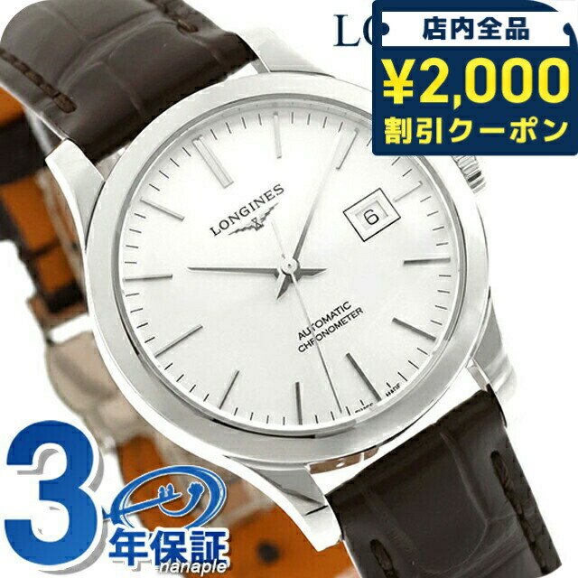 楽天市場】＼最安挑戦☆超特価／ ロンジン レコード 自動巻き 腕時計