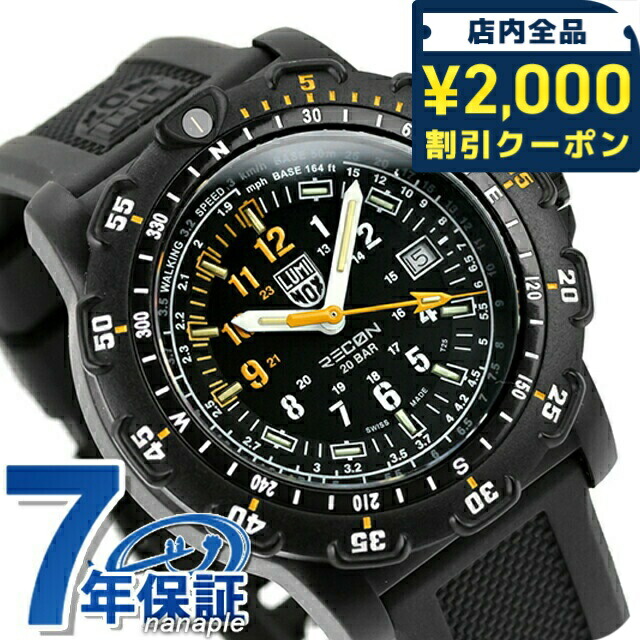 楽天市場】＼最安プライス挑戦中／ ルミノックス レコン