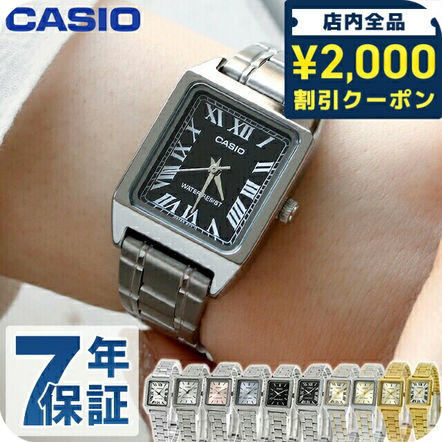 楽天市場】CASIO LTP-V007D-7B カシオ 腕時計 アナログ