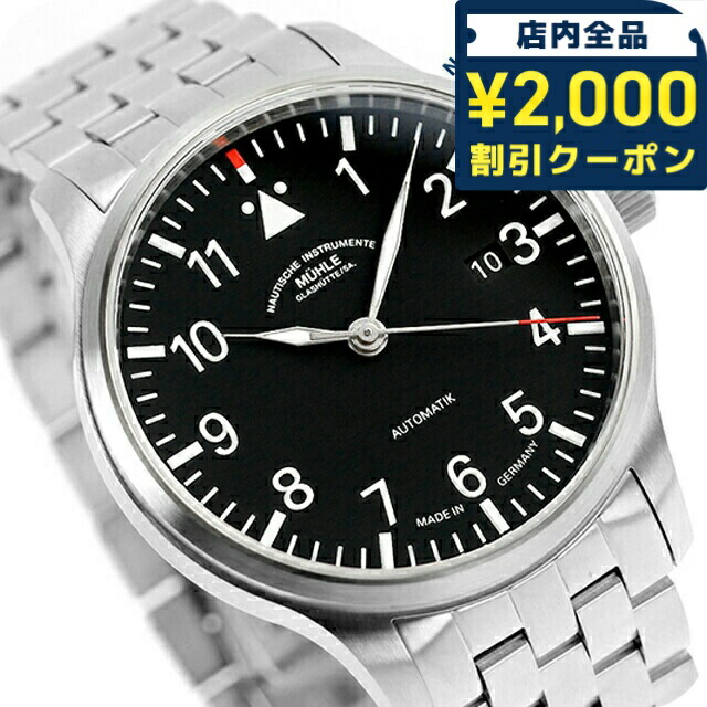＼2000円OFF+さらに9倍／ ミューレ・グラスヒュッテ Terrasport II 自動巻き 腕時計 ブランド メンズ Muhle Glashutte M1-37-44-MB アナログ ブラック 黒 ドイツ製