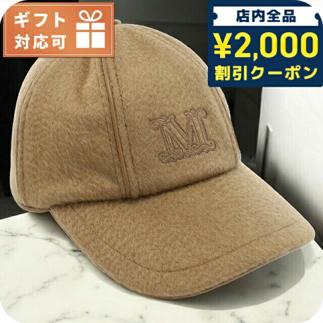 楽天市場】MAX MARA マックスマーラー GIMMY TEDDY BASEBALL CAP