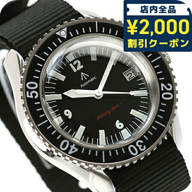 \2000円OFF+さらに9倍/ ナバルウォッチ Naval military watch ROYAL Military Diver TYPE 自動巻き 腕時計 ブランド メンズ NAVAL WATCH Mil-05SV/BK アナログ ブラック 黒 日本製 おしゃれ 防水 プレゼント 男性 実用的|腕時計のななぷれ select shop