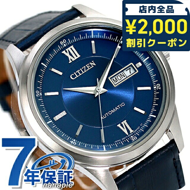 ＼2000円OFF+さらに9倍／ シチズン コレクション メカニカル デイ＆デイト 自動巻き 腕時計 ブランド メンズ CITIZEN COLLECTION NY4050-11L アナログ ネイビー おしゃれ 防水 プレゼント 男性 実用的