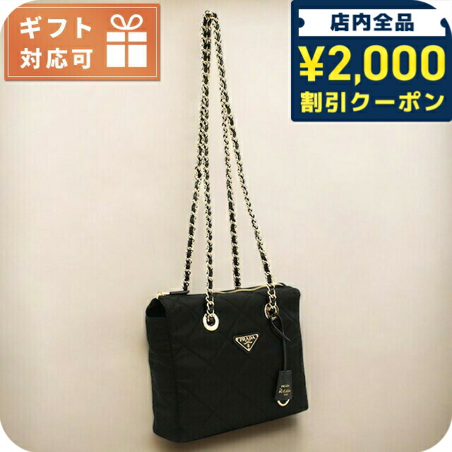 楽天市場】＼2000円OFFクーポン＆さらに+9倍／ プラダ