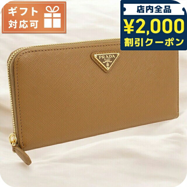 6万取引突破★UPS速達便利用！【PRADA】1ML506 2B6Q_長財布 6万取引突破☆UPS速達便利用！【PRADA】1ML506 2B6Q_長財布