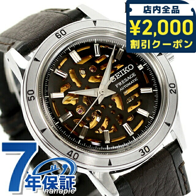 d*様 セイコー プレザージュ SARY 257 セイコー プレザージュ Style60's スケルトンダイヤル SARY257