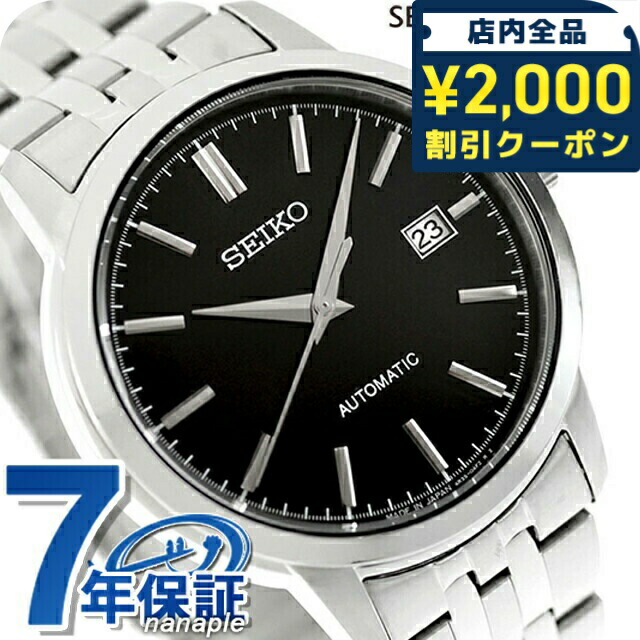 楽天市場】＼2000円OFFクーポン+さらに9倍／ セイコーセレクション