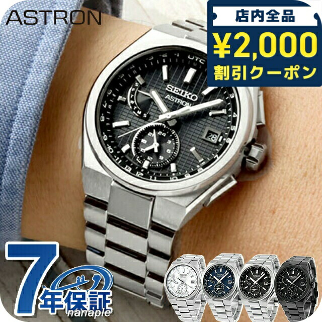 楽天市場】感謝祭16日23:59迄【店内全品P2倍】セイコー 腕時計 SEIKO