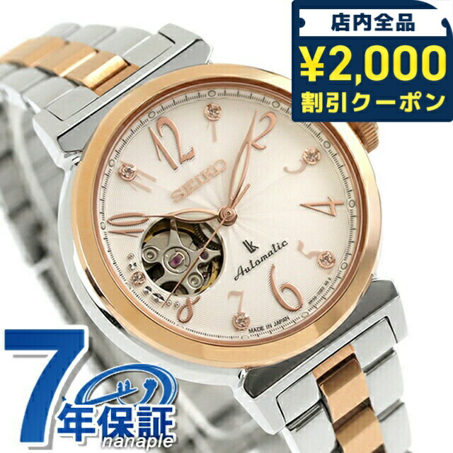 楽天市場】内部点検済 SEIKO セイコー ルキア メカニカル 5周年記念