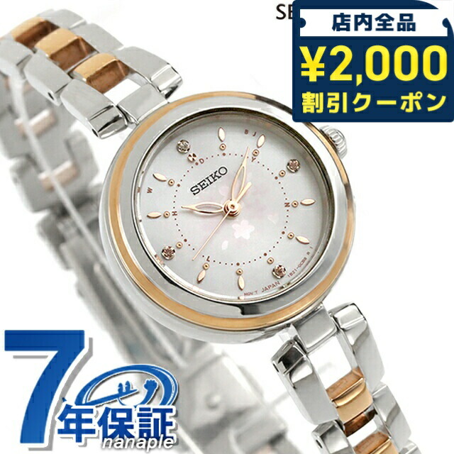 未使用級　SEIKO ソーラー電波腕時計　SWFH120 スペシャルエディション Amazon | [セイコーウオッチ] 腕時計 セイコー セレクション