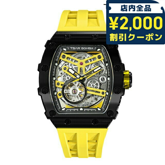 ＼2000円OFF+さらに9倍／ サーボンバ TB8208 エレメンタルシリーズ 自動巻き 腕時計 ブランド メンズ オープンハート TSAR BOMBA TB8208A-13 アナログ イエロー