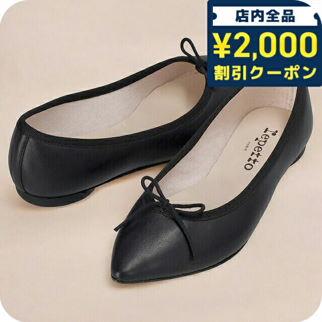 レペット パンプス ブラック 楽天市場】＼2000円OFFクーポン+さらに9倍／ レペット バレエシューズ
