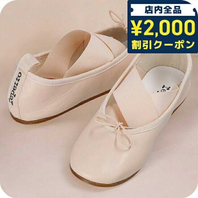 楽天市場】レペット バレエシューズ フラットシューズ バレリーナ