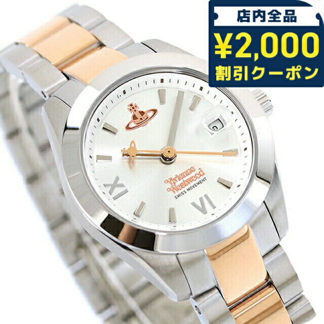 楽天市場】VIVIENNE WESTWOOD ヴィヴィアンウエストウッド 腕時計 電池