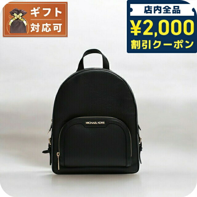 楽天市場】マイケルコース リュック バックパック MICHAEL KORS