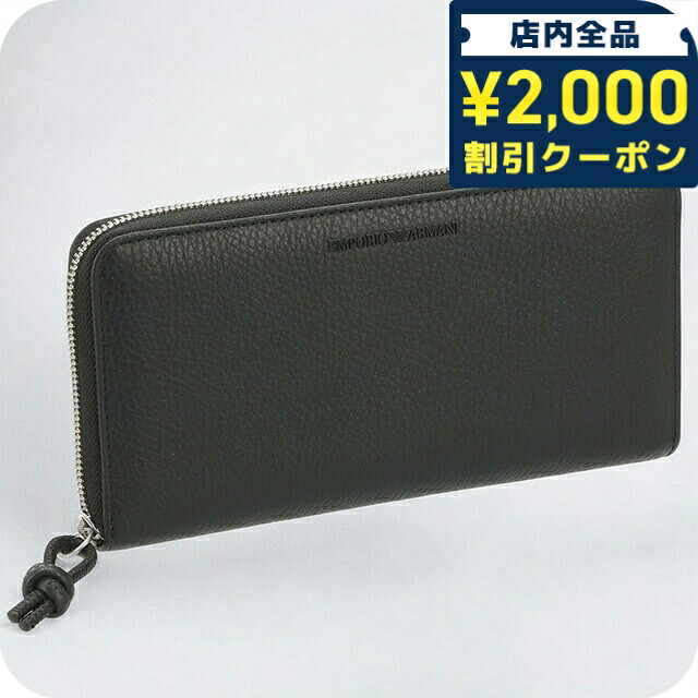 ＼2000円OFF+さらに9倍／ エンポリオ アルマーニ 長財布 メンズ EMPORIO ARMANI Y4R169Y068E 80001 ブラック ウォレット ブランド 高級 おしゃれ プレゼント 実用的｜腕時計のななぷれ select shop