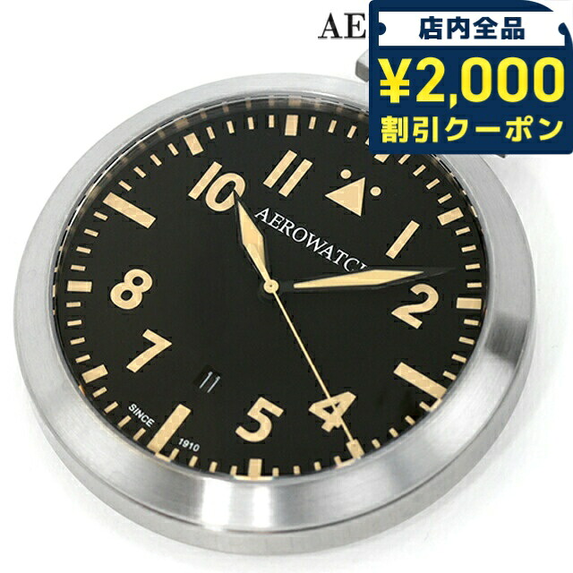 ＼2000円OFF+さらに9倍／ アエロウォッチ クォーツ 電池式 懐中時計 ブランド メンズ レディース AEROWATCH 42829-AA06 アナログ ブラック 黒 スイス製