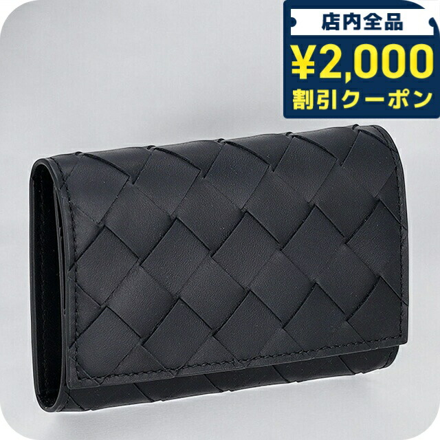 ボッテガ ヴェネタ イントレチャート ６連 キーケース レザー 本革 ネイビー Amazon.co.jp: [ボッテガヴェネタ] キーケース キーホルダー イントレ