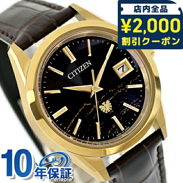 楽天市場】＼2000円OFFクーポン／【選べるノベルティ付】ザシチズン 30