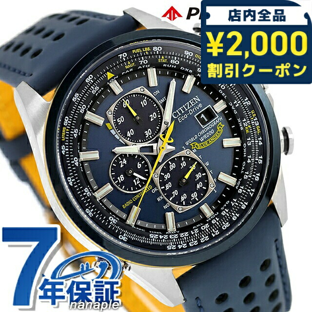 楽天市場】＼2000円OFF+さらに9倍／ シチズン プロマスター スカイ