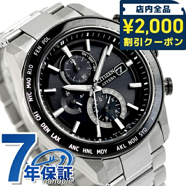 楽天市場】CITIZEN シチズン ATTESA アテッサ Eco Drive エコドライブ