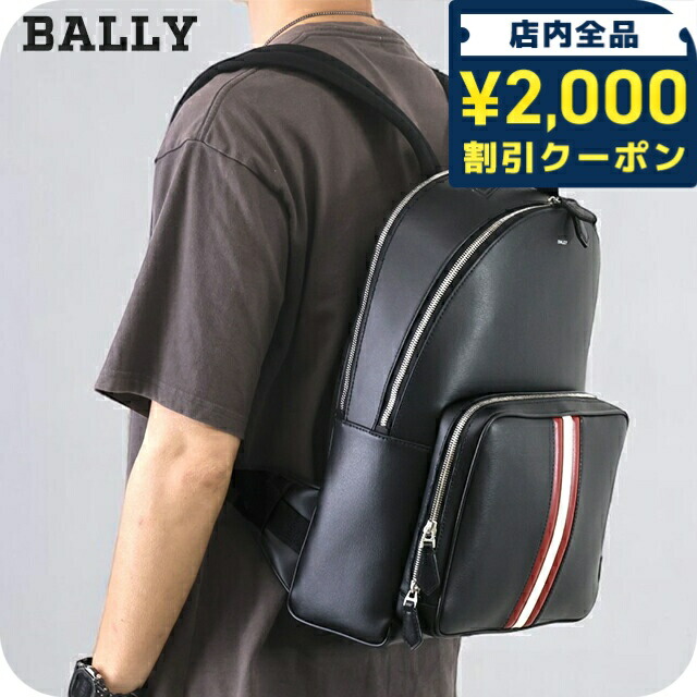メンズ BALLY リュック ブラック A4可 美品 バリー リュック メンズ レディース ブランド バックパック