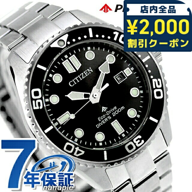 楽天市場】CITIZEN シチズン Eco-Drive エコドライブ PROMASTER