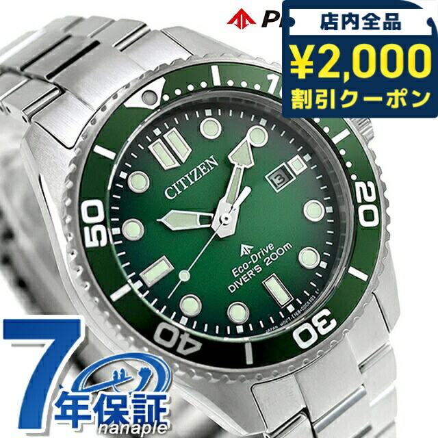楽天市場】＼2000円OFF+さらに9倍／ シチズン プロマスター マリン