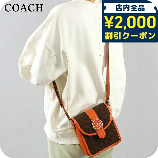 未使用品☆COACH コーチ☆ショルダーバッグ シグネチャー ブラウン×オレンジ COACH コーチ シグネチャーワンショルダー ベージュ／オレンジ