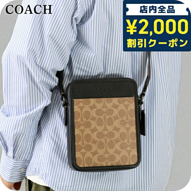 ＼2000円OFF+さらに9倍／ コーチ ショルダーバッグ メッセンジャーバッグ メンズ アウトレット ブランド COACH CAT78 QBNRX ライトブラウン/ブラック 斜めがけ 高級 おしゃれ プレゼント 男性 実用的 かっこいい