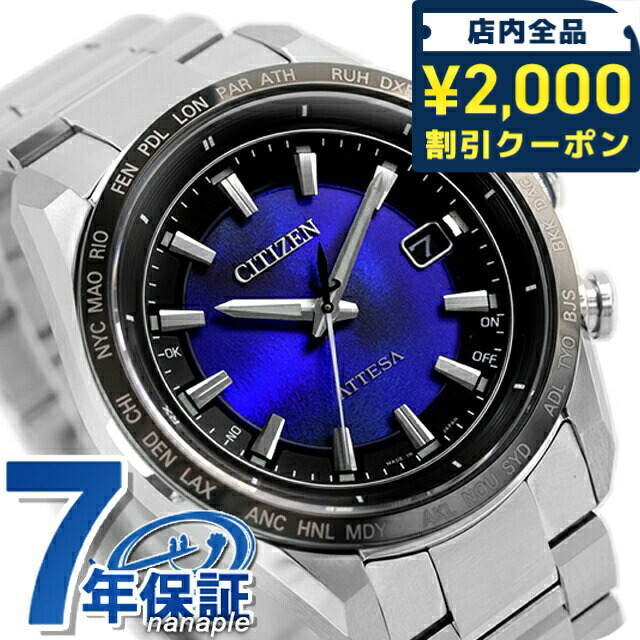 楽天市場】【名入れ1,000円&ボトル付】 シチズン アテッサ UNITE with