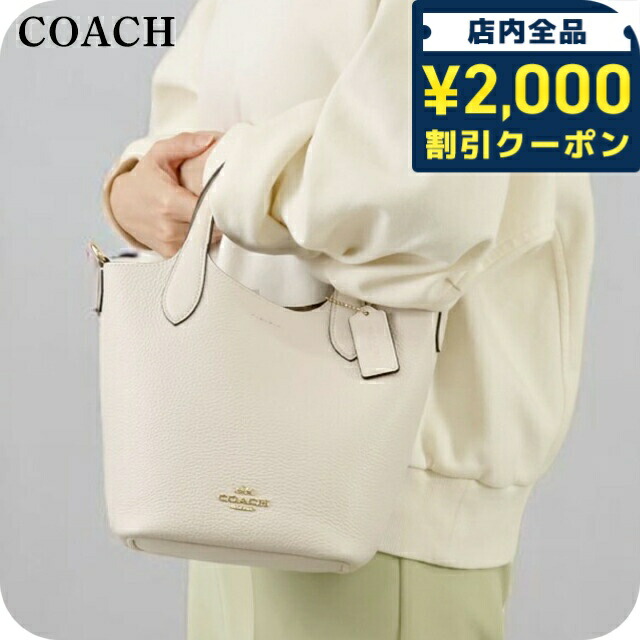 ✨良品✨Coach コーチ レザー ハンドバッグ ベージュ×ホワイト コーチ COACH CW426 ハンドバッグ シグネチャー レディース （ライト