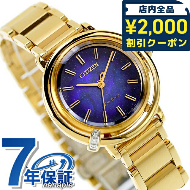 一般受けのレディースウォッチ｜SEIKO・CITIZENなど、目を止めるブランド名厳選！