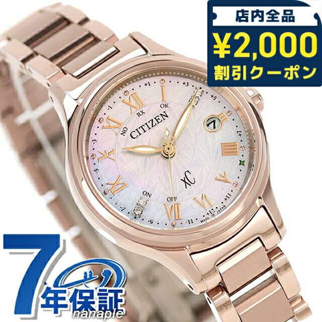 楽天市場】シチズン クロスシー限定モデル Winter Limited