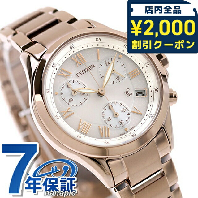楽天市場】【名入れ1,000円】 シチズン クロスシー basic