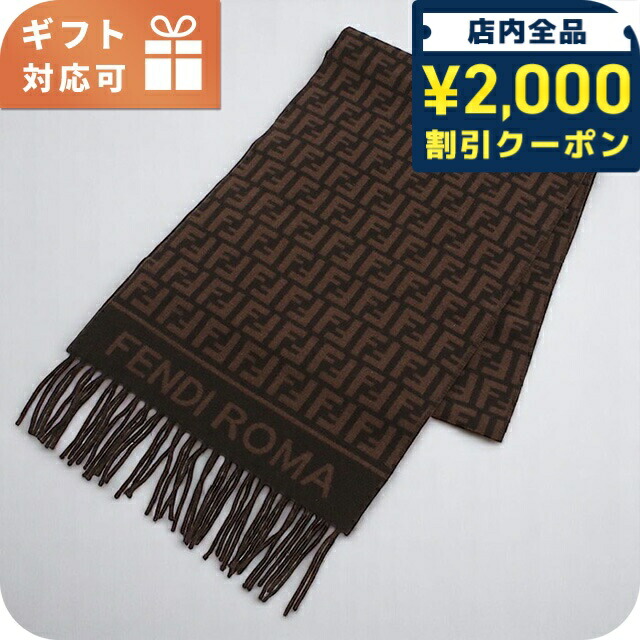 楽天市場】フェンディ FENDI FFモチーフ マフラー 秋冬 メンズ 男女