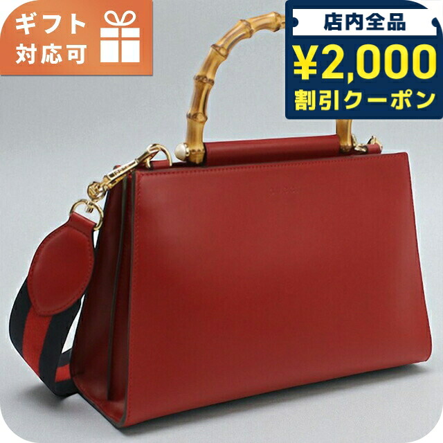 ＼2000円OFF+さらに9倍／ グッチ ハンドバッグ レディース ブランド GUCCI レザー 459076 レッド バッグ 軽量 小さめ 手提げ 高級 おしゃれ プレゼント 女性 実用的 かわいい｜腕時計のななぷれ select shop