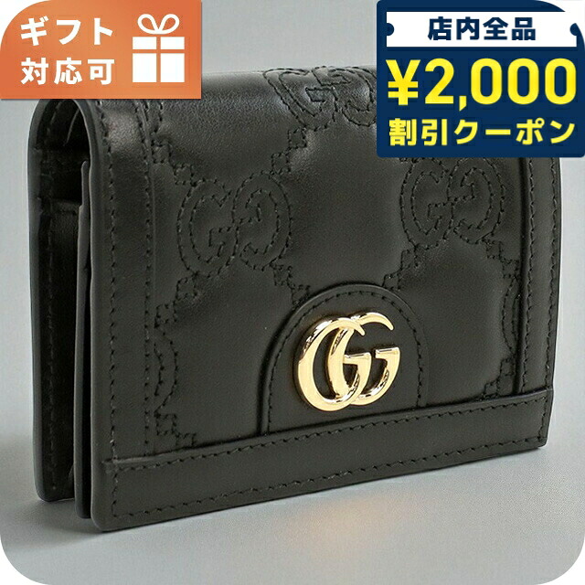 楽天市場】【ｸｰﾎﾟﾝ5%OFF】グッチ／GUCCI 