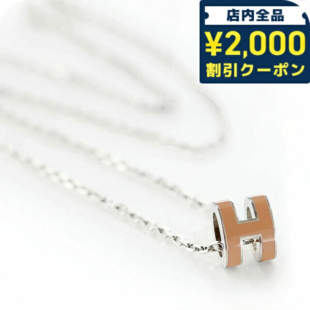 楽天市場】＼2000円OFFクーポン＆さらに+9倍／ エルメス