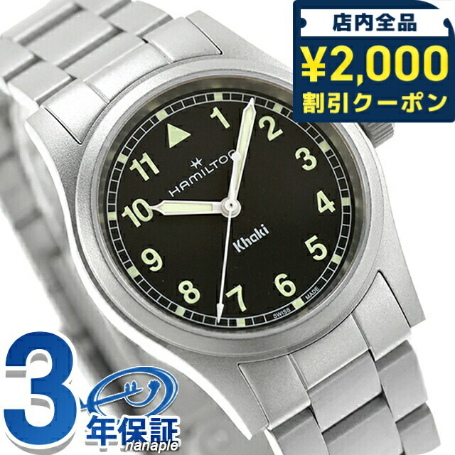 楽天市場】HAMILTON ハミルトン 腕時計 Khaki Field カーキ フィールド