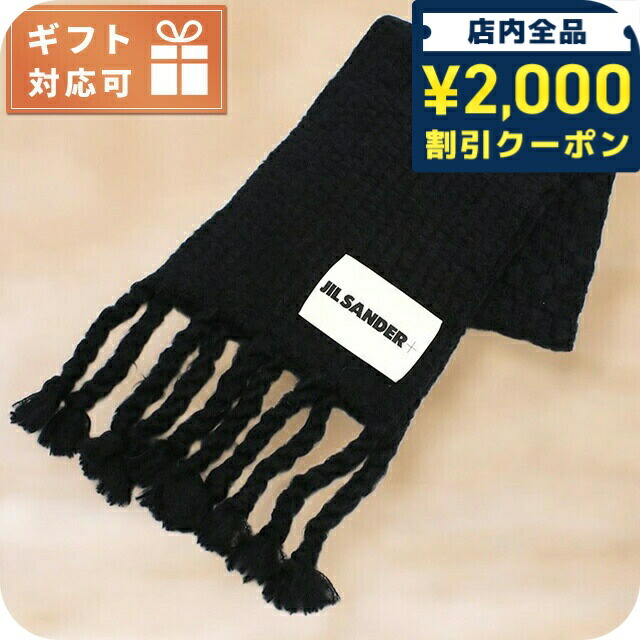 楽天市場】ジルサンダー マフラー ダウンスカーフ ダウン