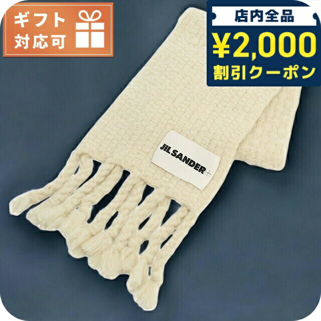 【新品】ジルサンダー JIL SANDER マフラー レディース J40ZZ0142 JIL SANDER（ジルサンダー） マフラー SCARF J40ZZ0142 J14731