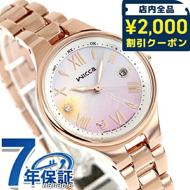 極美品　CITIZEN　シチズン　ウィッカ　ブルー シェル 文字盤　ソーラー CITIZEN シチズン wicca ウィッカ E001-S079713 シェル文字盤